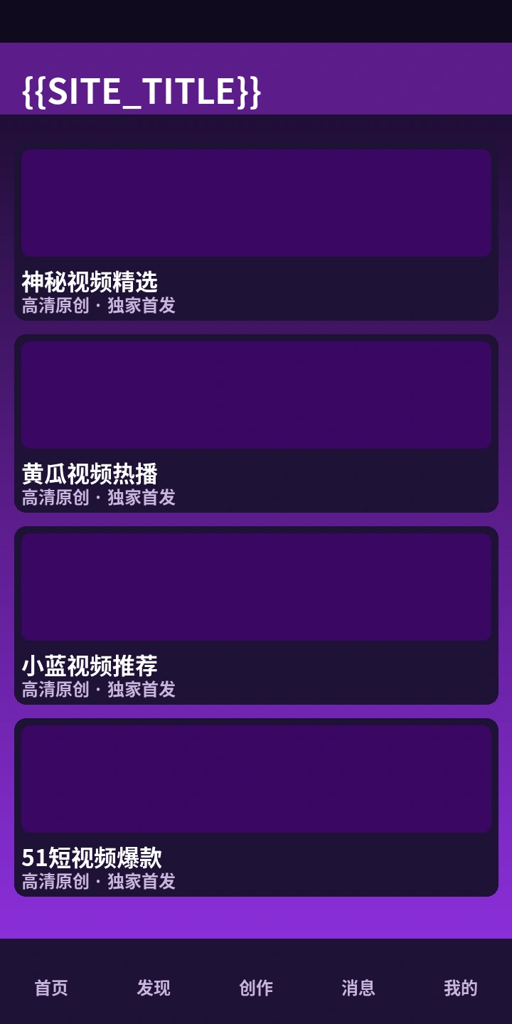 大奶 | 自媒体与视频网站| 原创者的天堂手机APP界面截图