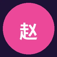 用户赵雅婷头像